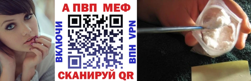 Купить закладки Анапа A PVP СК КРИС