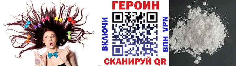 Героин VHQ  Купить закладки  Анапа 