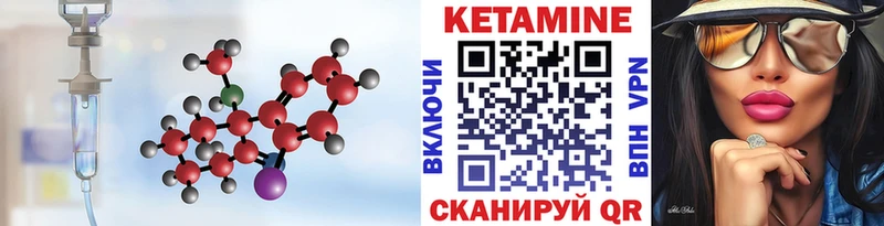 Купить Анапа Кетамин ketamine