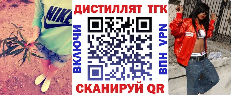 ТГК жижа  Купить закладки  Анапа 